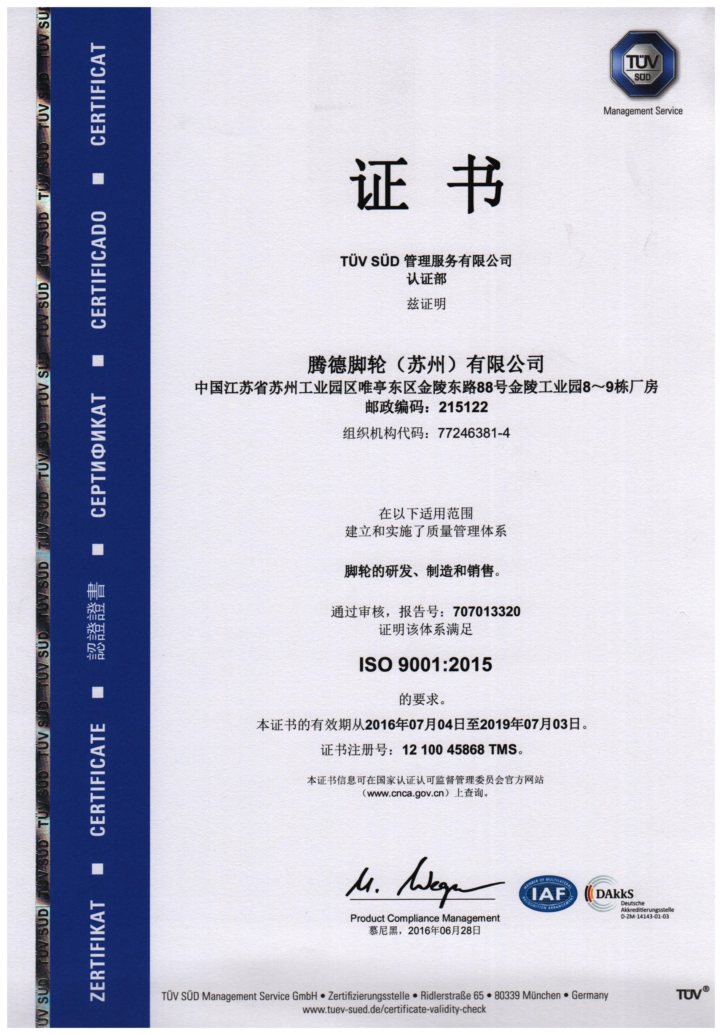 Certificate ISO 9001 (China)